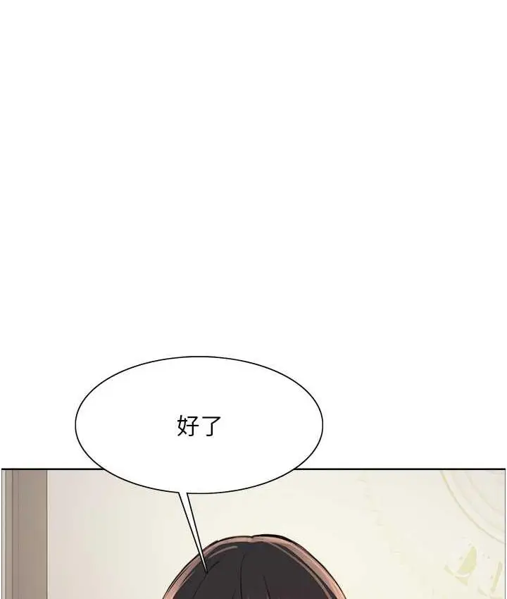 《色轮眼》第2季 第21话图1