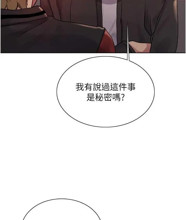 《色轮眼》第2季 第21话图10
