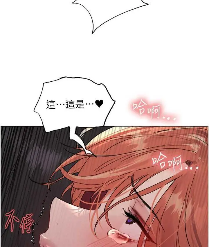 《色轮眼》第2季 第21话图100