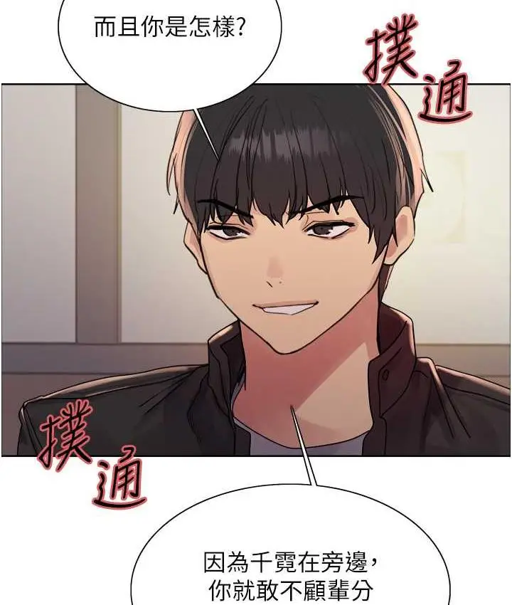 《色轮眼》第2季 第21话图11