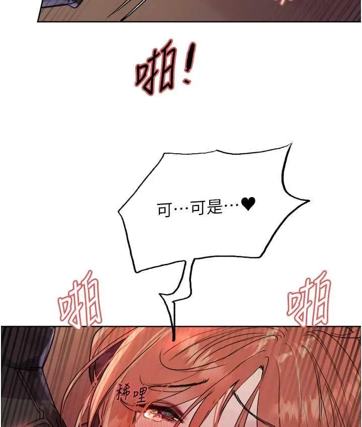 《色轮眼》第2季 第21话图118