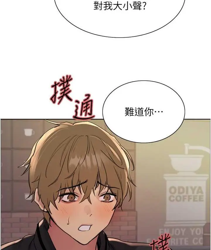 《色轮眼》第2季 第21话图12