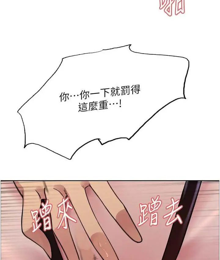 《色轮眼》第2季 第21话图120