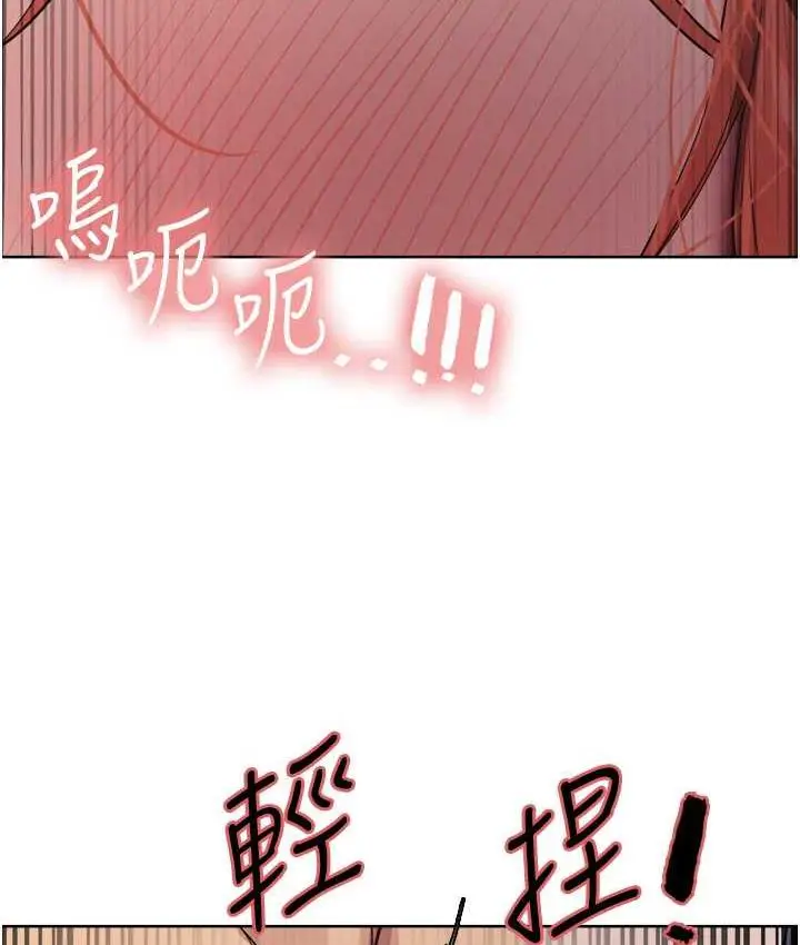 《色轮眼》第2季 第21话图123