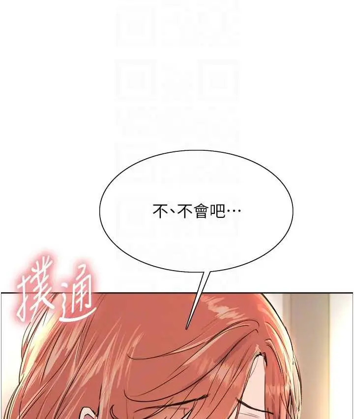 《色轮眼》第2季 第21话图18