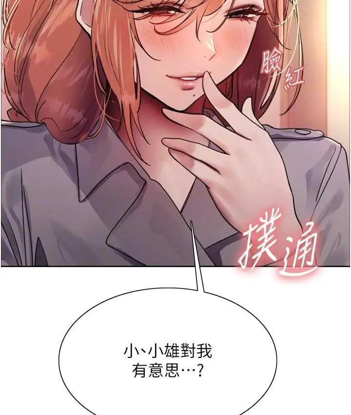 《色轮眼》第2季 第21话图19