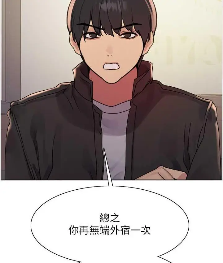 《色轮眼》第2季 第21话图2