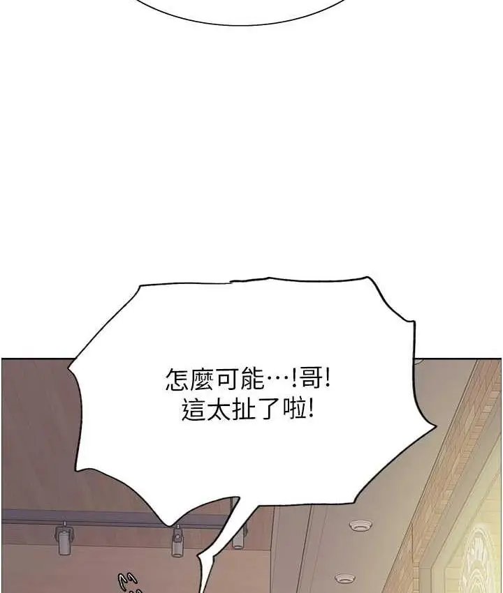 《色轮眼》第2季 第21话图20