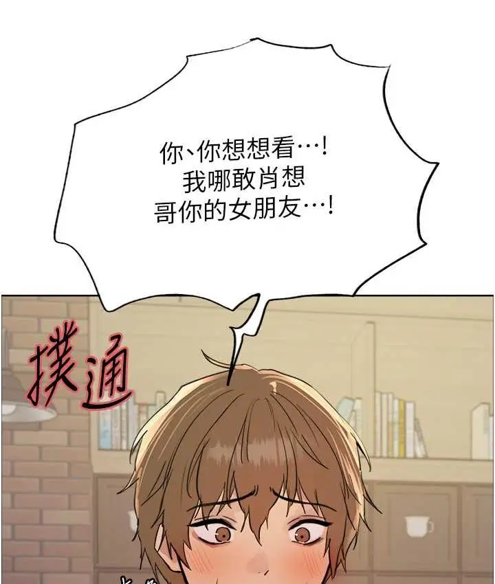 《色轮眼》第2季 第21话图22
