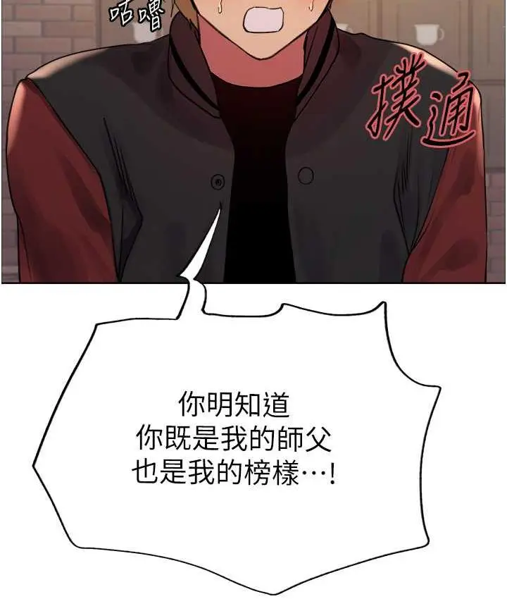 《色轮眼》第2季 第21话图23