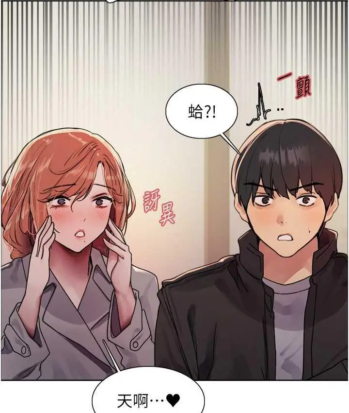 《色轮眼》第2季 第21话图25