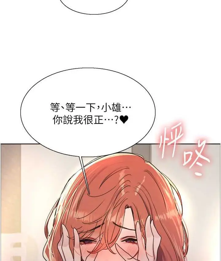 《色轮眼》第2季 第21话图26