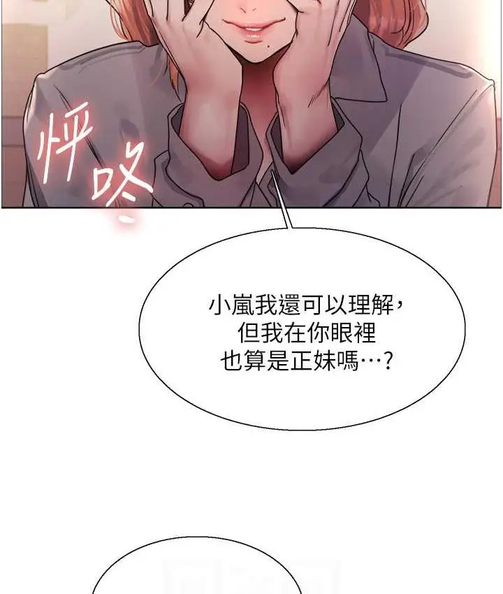 《色轮眼》第2季 第21话图27