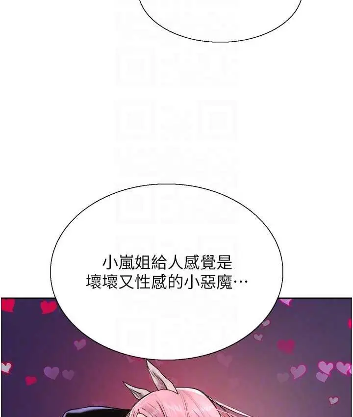 《色轮眼》第2季 第21话图29