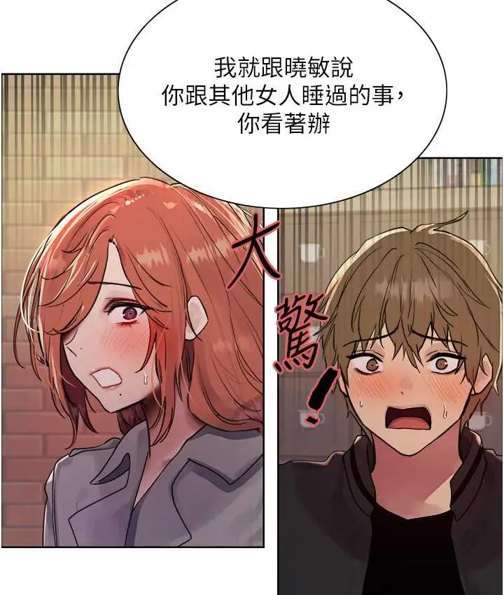《色轮眼》第2季 第21话图3