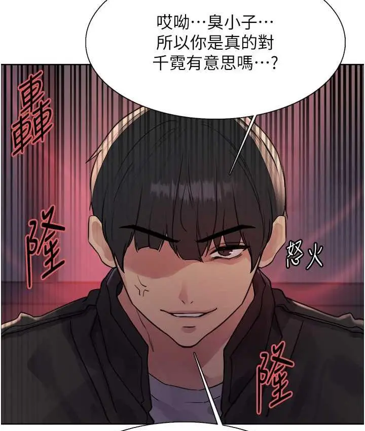 《色轮眼》第2季 第21话图33