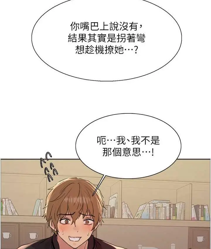 《色轮眼》第2季 第21话图34