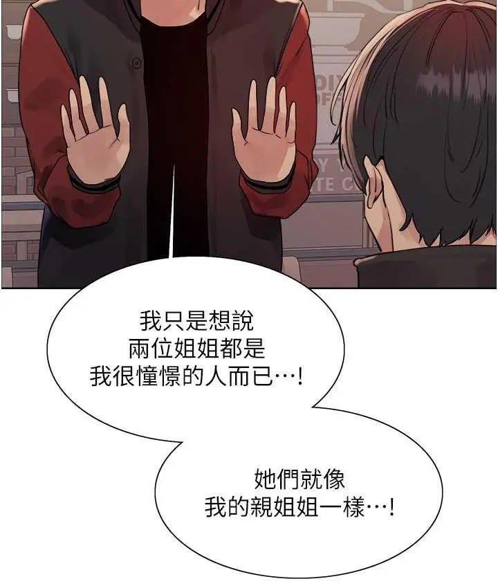 《色轮眼》第2季 第21话图35
