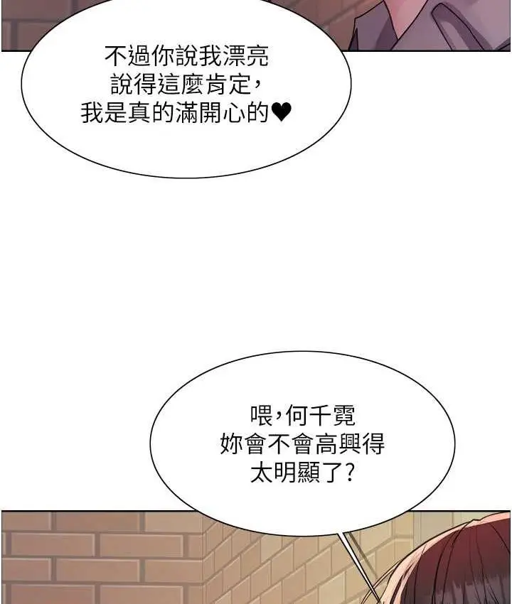 《色轮眼》第2季 第21话图38