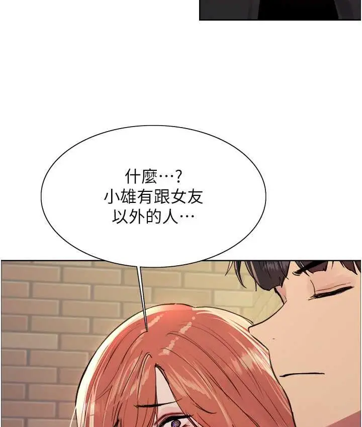 《色轮眼》第2季 第21话图4
