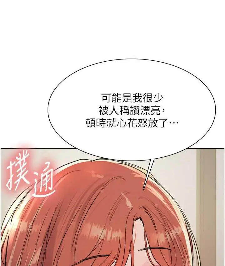 《色轮眼》第2季 第21话图40