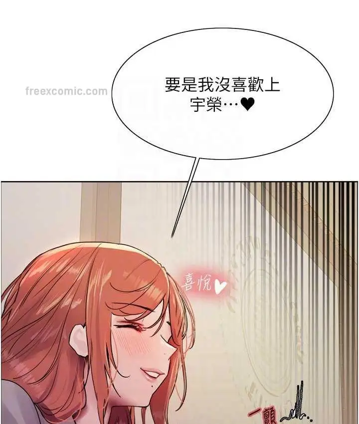 《色轮眼》第2季 第21话图42