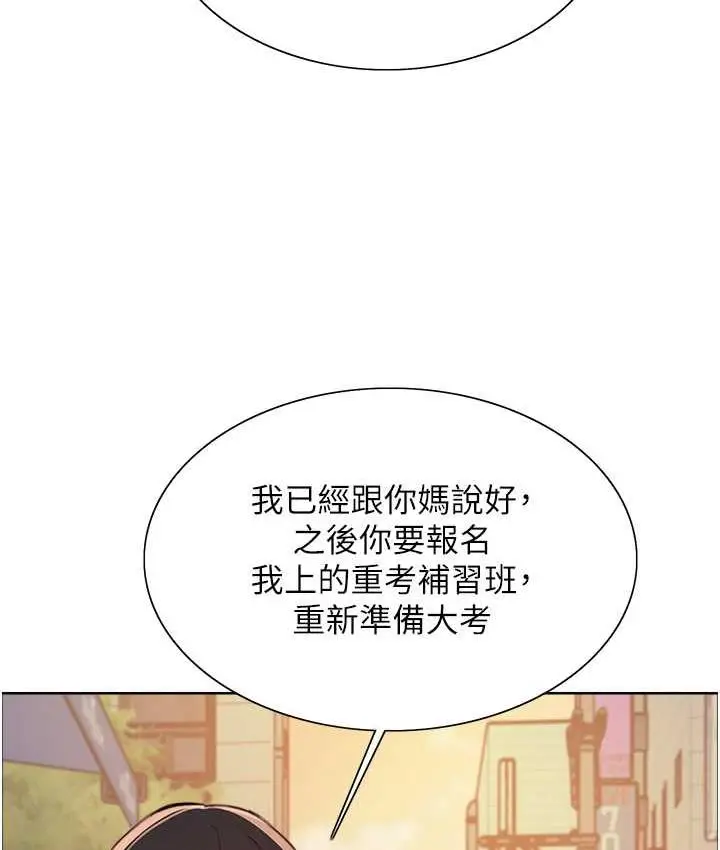 《色轮眼》第2季 第21话图49