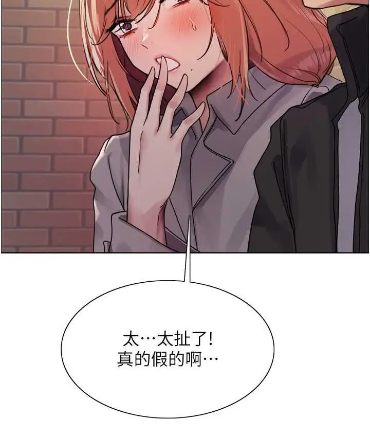 《色轮眼》第2季 第21话图5