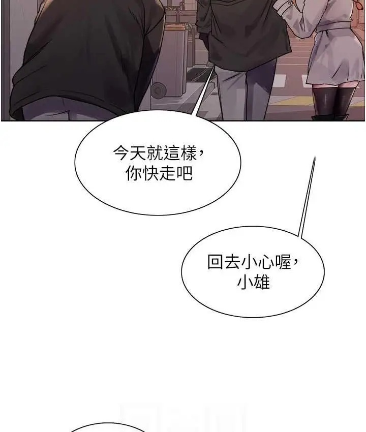 《色轮眼》第2季 第21话图52
