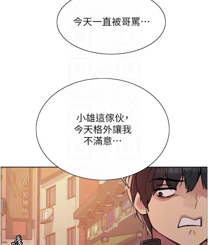 《色轮眼》第2季 第21话图54