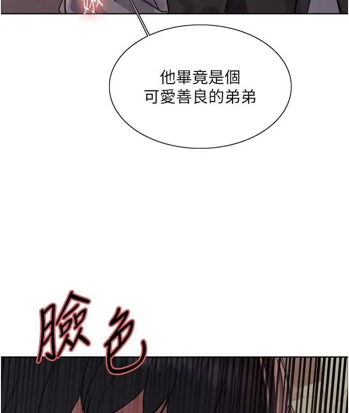 《色轮眼》第2季 第21话图57