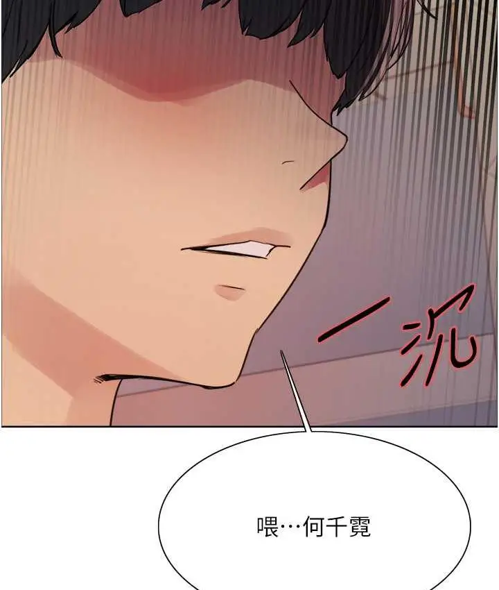 《色轮眼》第2季 第21话图58