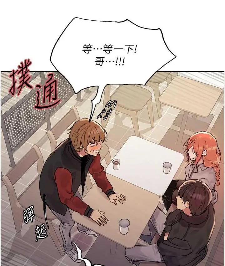 《色轮眼》第2季 第21话图6