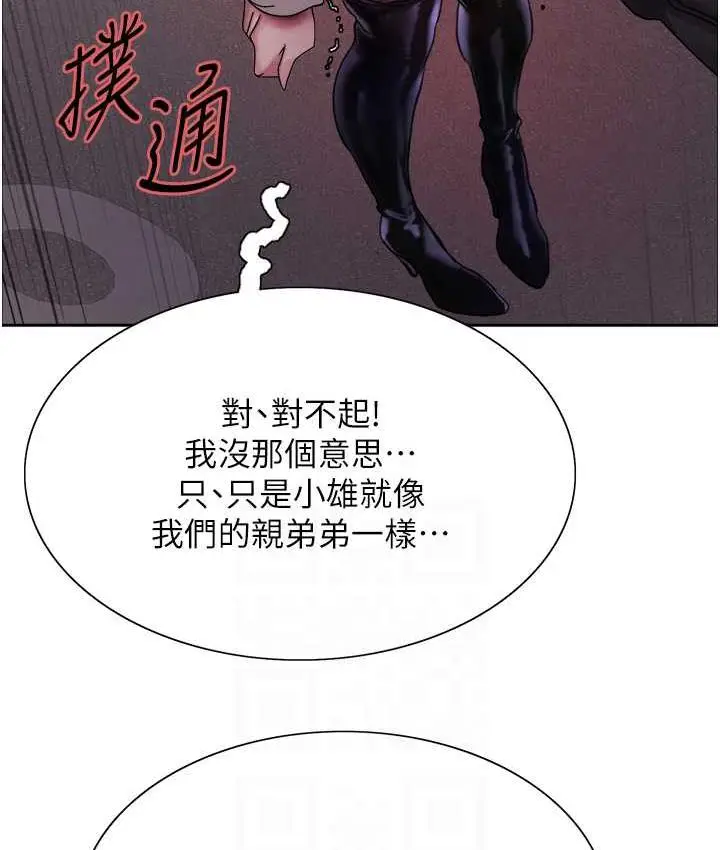 《色轮眼》第2季 第21话图65