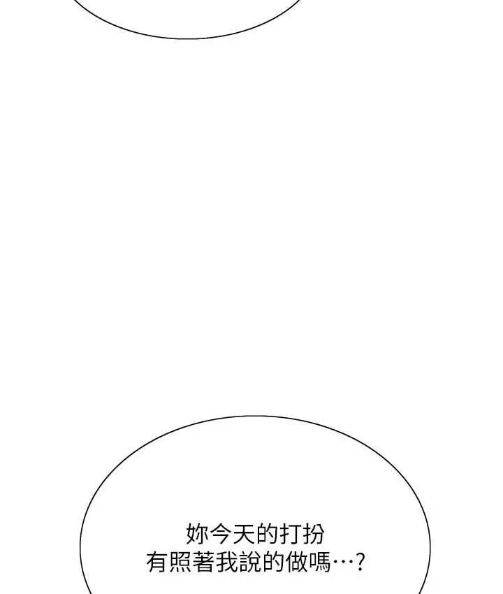 《色轮眼》第2季 第21话图69