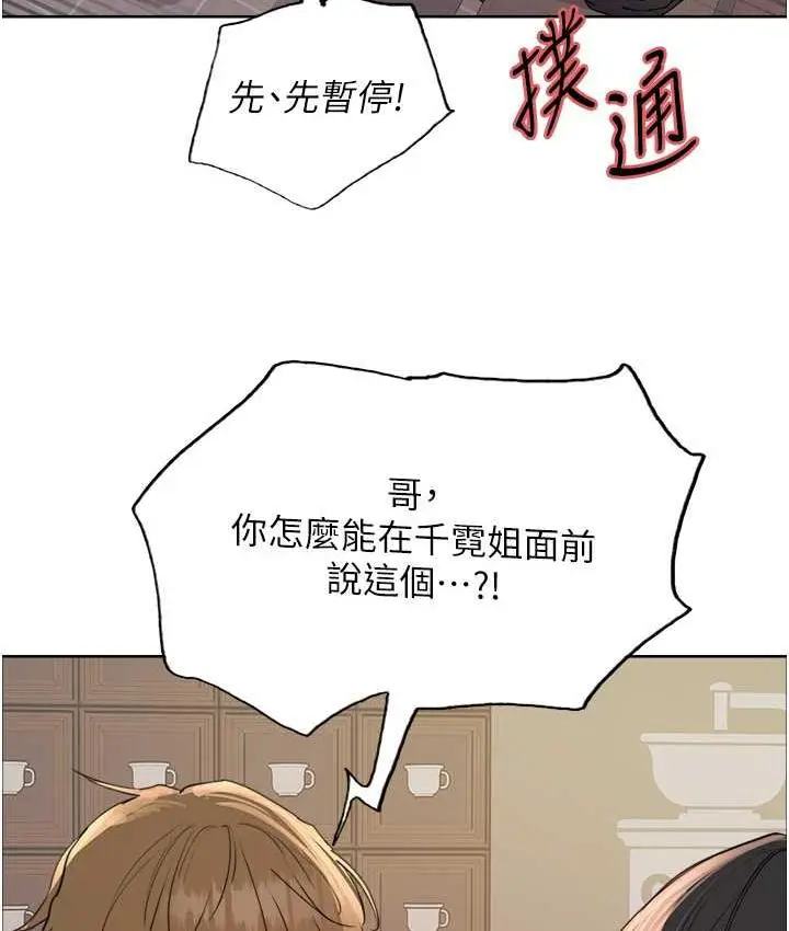 《色轮眼》第2季 第21话图7