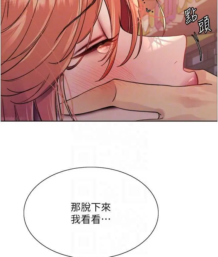 《色轮眼》第2季 第21话图71