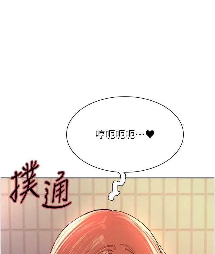 《色轮眼》第2季 第21话图74