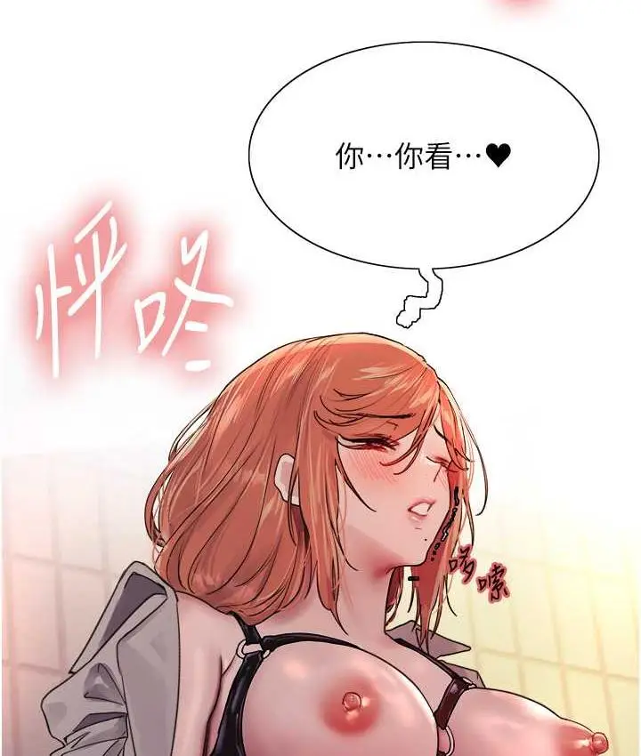 《色轮眼》第2季 第21话图77