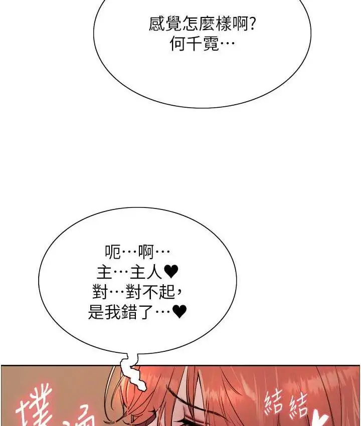 《色轮眼》第2季 第21话图87