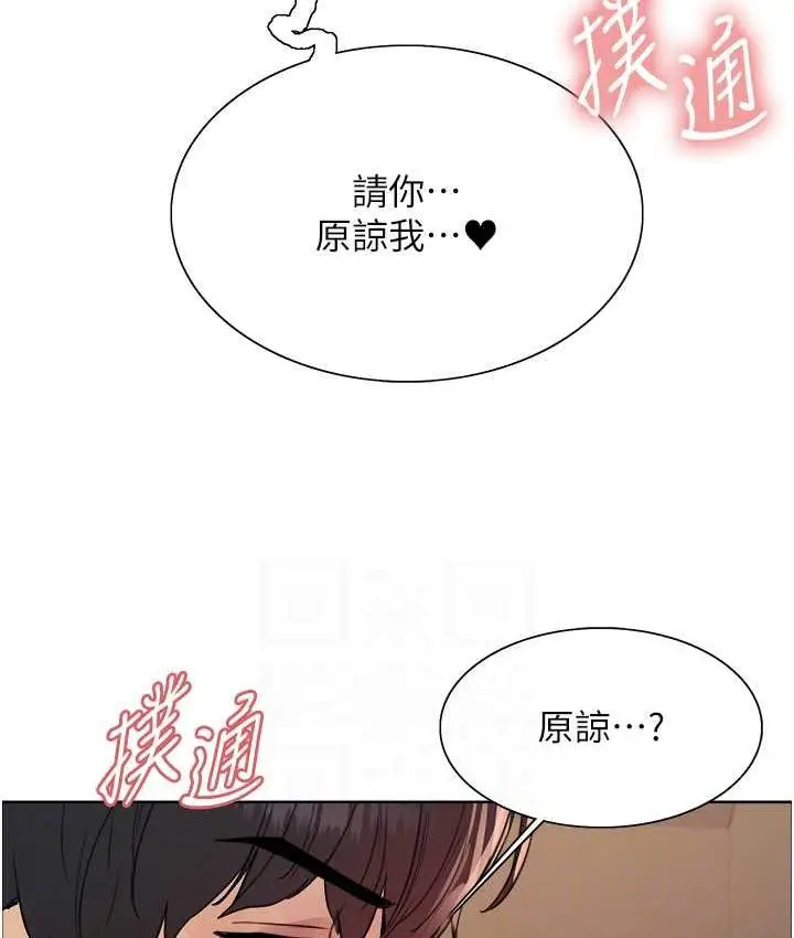 《色轮眼》第2季 第21话图89