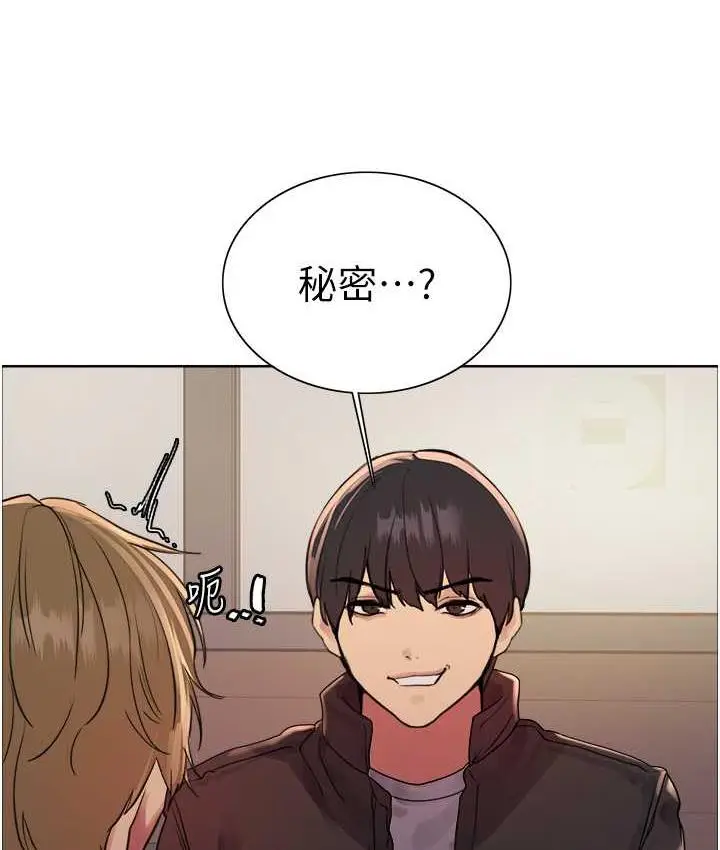 《色轮眼》第2季 第21话图9