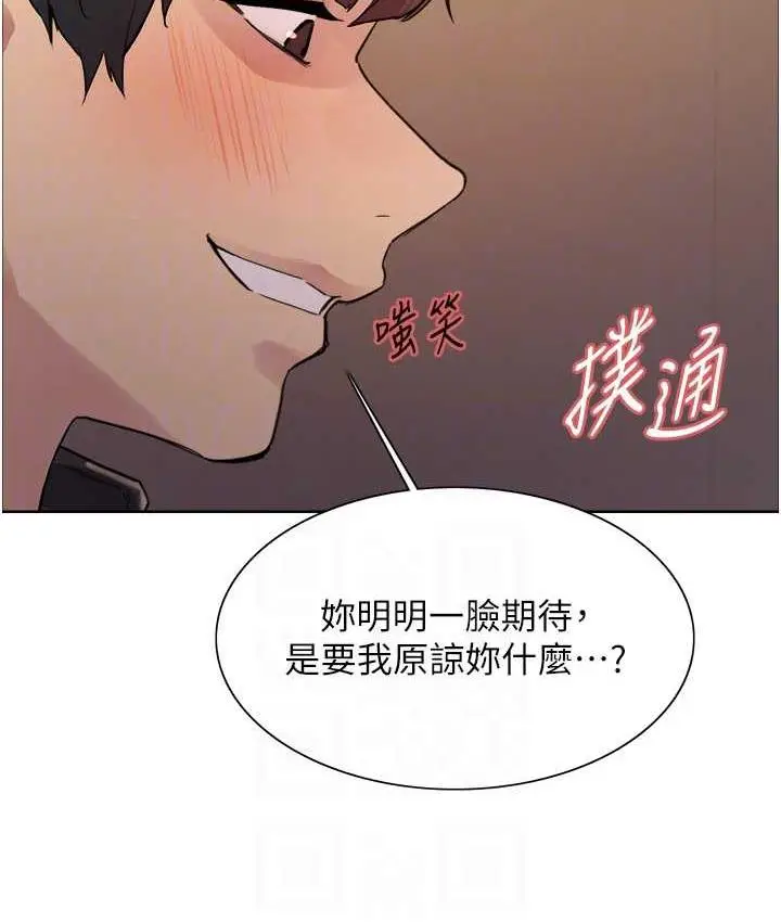 《色轮眼》第2季 第21话图90