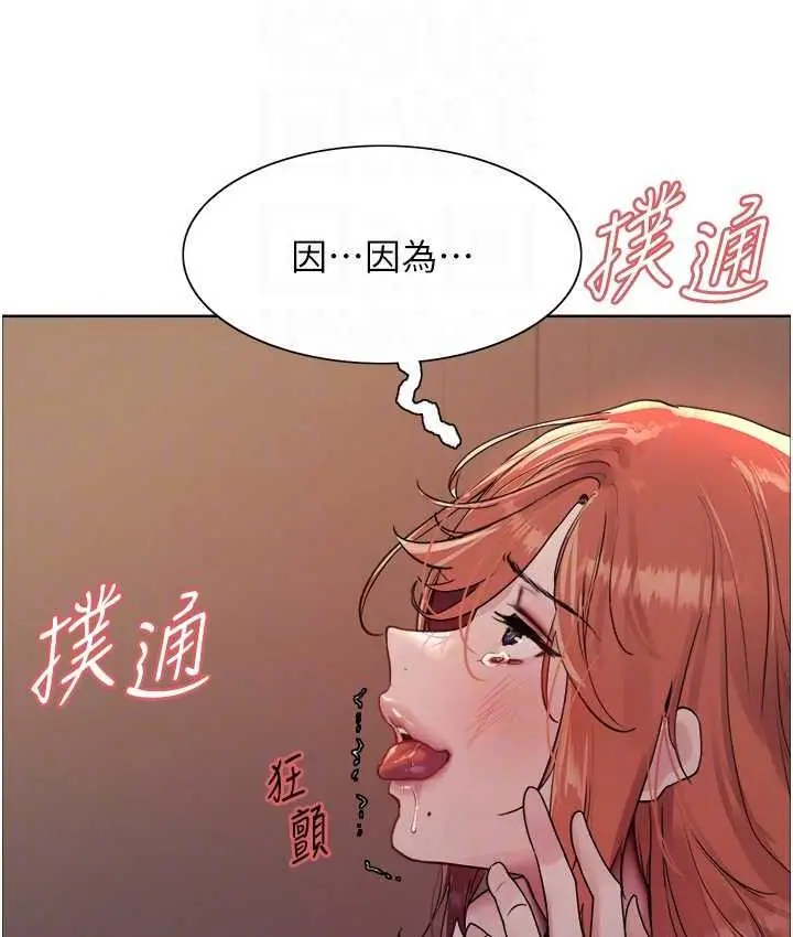 《色轮眼》第2季 第21话图91