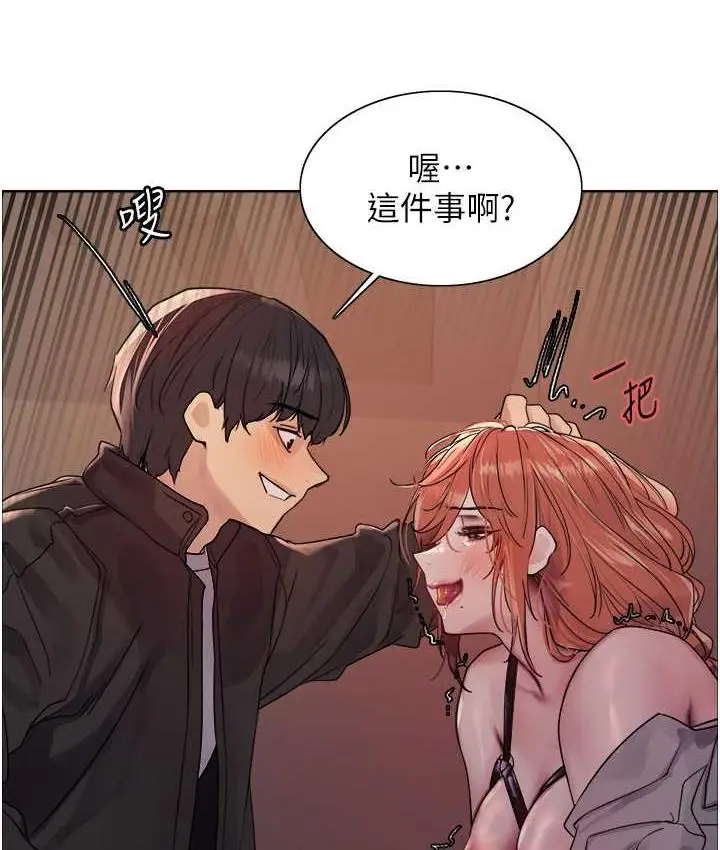 《色轮眼》第2季 第21话图93