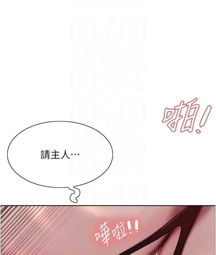 《色轮眼》第2季 第22话图100
