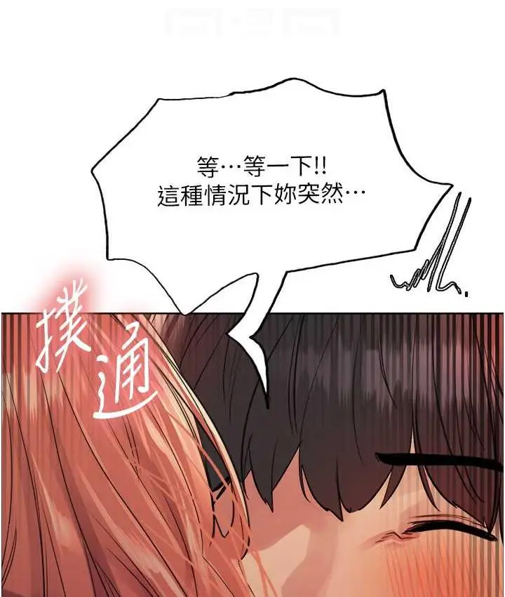《色轮眼》第2季 第22话图102