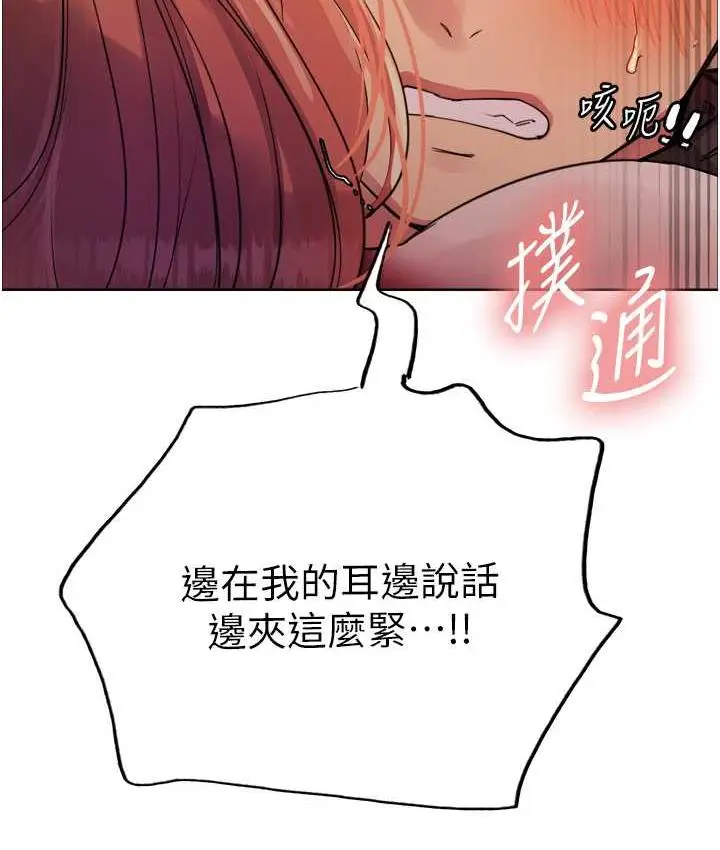 《色轮眼》第2季 第22话图103