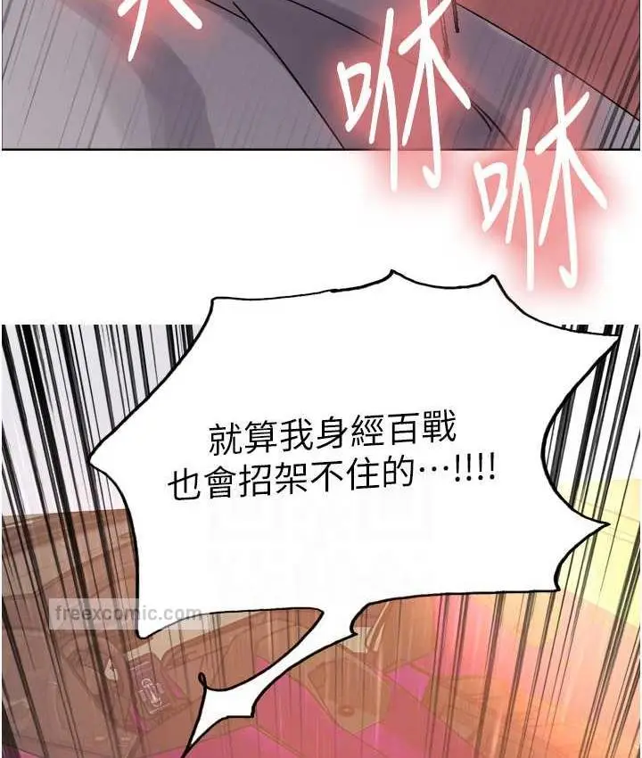 《色轮眼》第2季 第22话图105