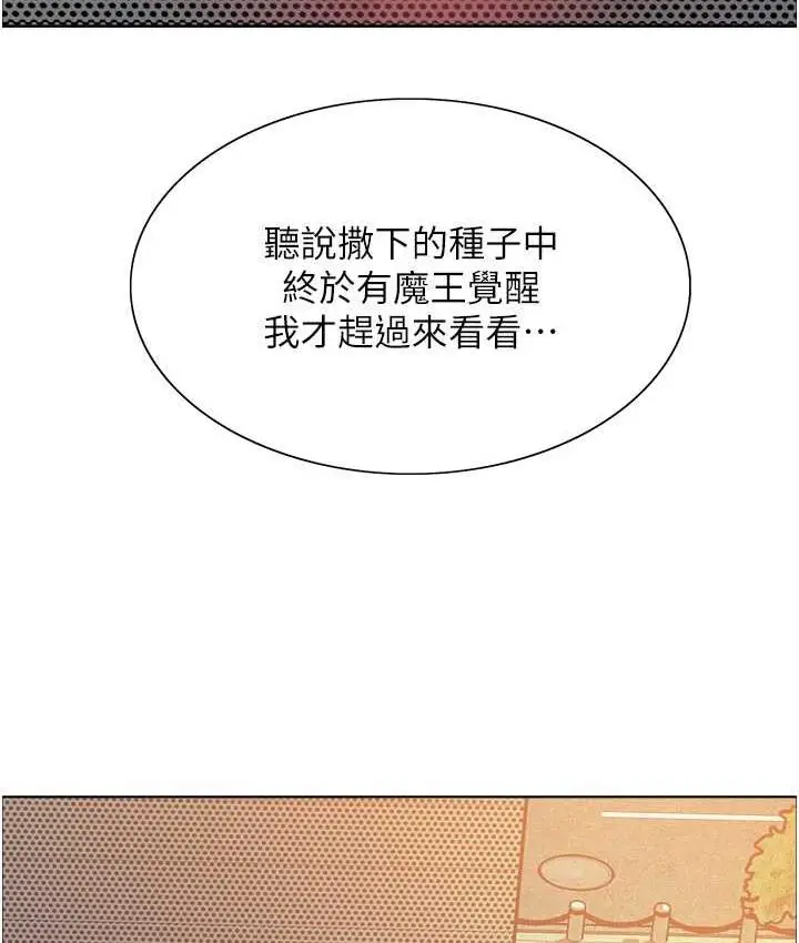《色轮眼》第2季 第22话图119